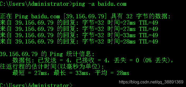 域名解析IP