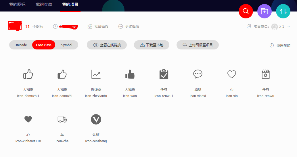 uni-app项目给uni-icons增加扩充自己所需要的字体图标(编辑ttf文件)_uniapp 增加icon-CSDN博客