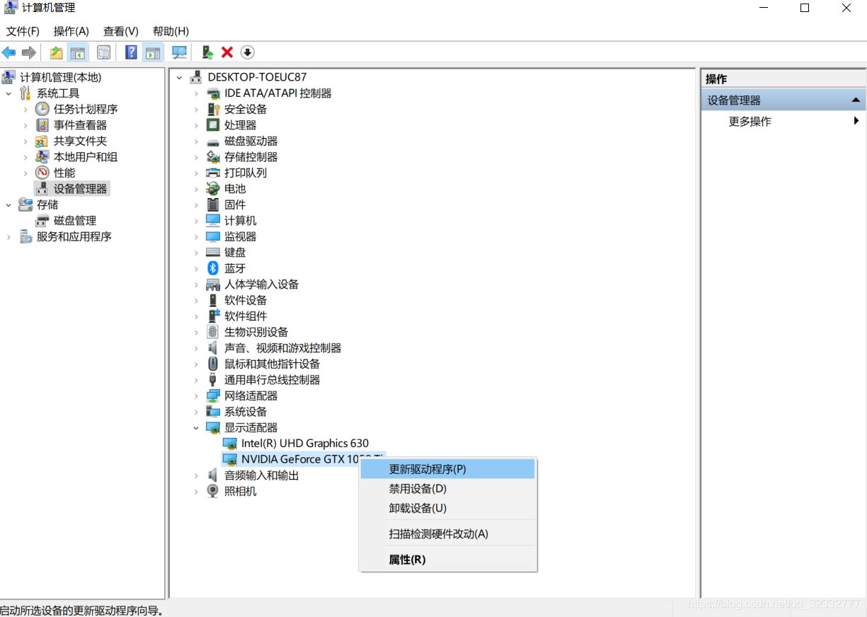 Nvdia显卡驱动安装失败终极解决方案 Vampire Violet的博客 Csdn博客