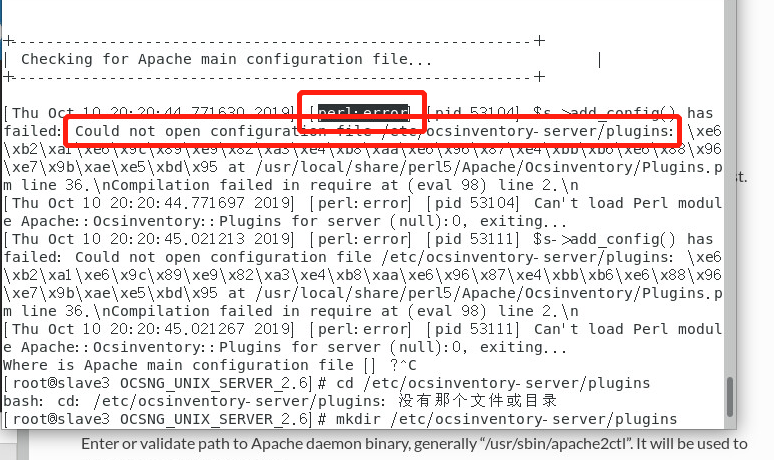 centos7 | OCSNG server 安装错误：安装OCS后apache无法重启
