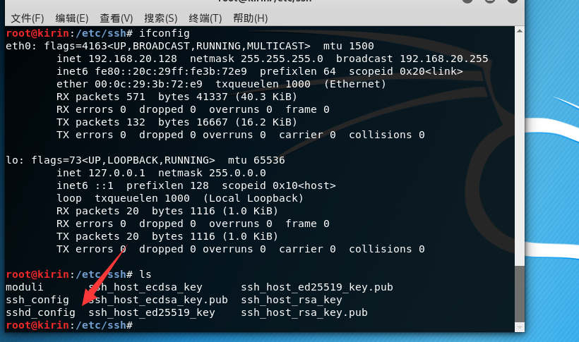 linux系统如何配置ssh链接方式【以kali linux系统为例】【有一个坑，网上很多配置找不到PermitRootLogin选项】