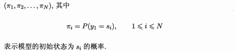 隐马尔科夫模型的三组参数