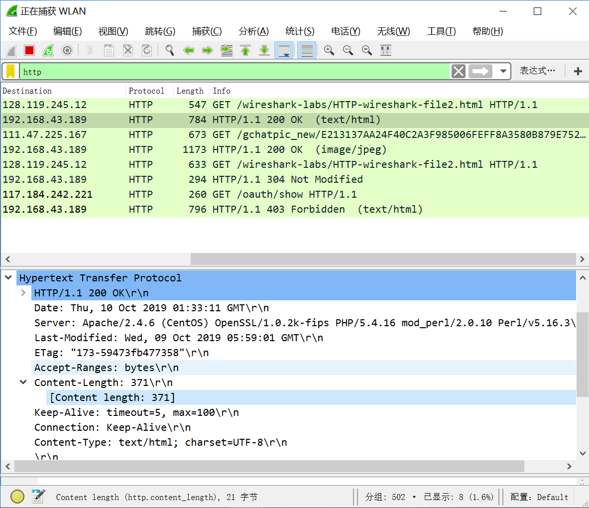 《计算机网络—自顶向下方法》 第二章Wireshark实验1:HTTP - 灰信网(软件开发博客聚合)