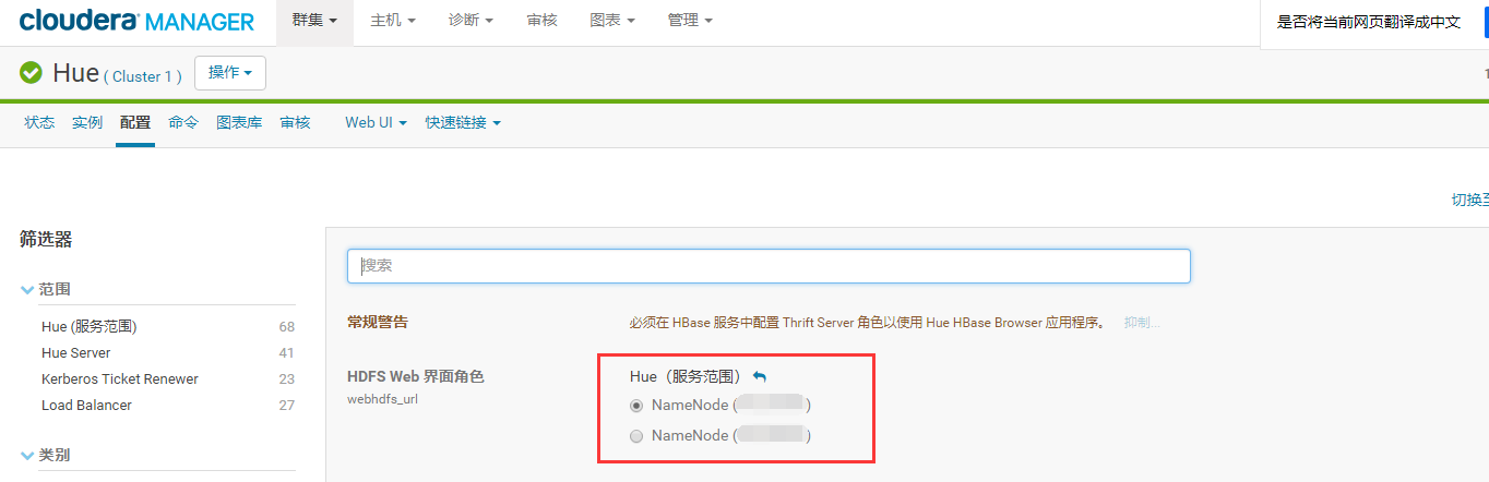 HUE 打开 WorkFlow异常 Operation category READ is not supported in state standby