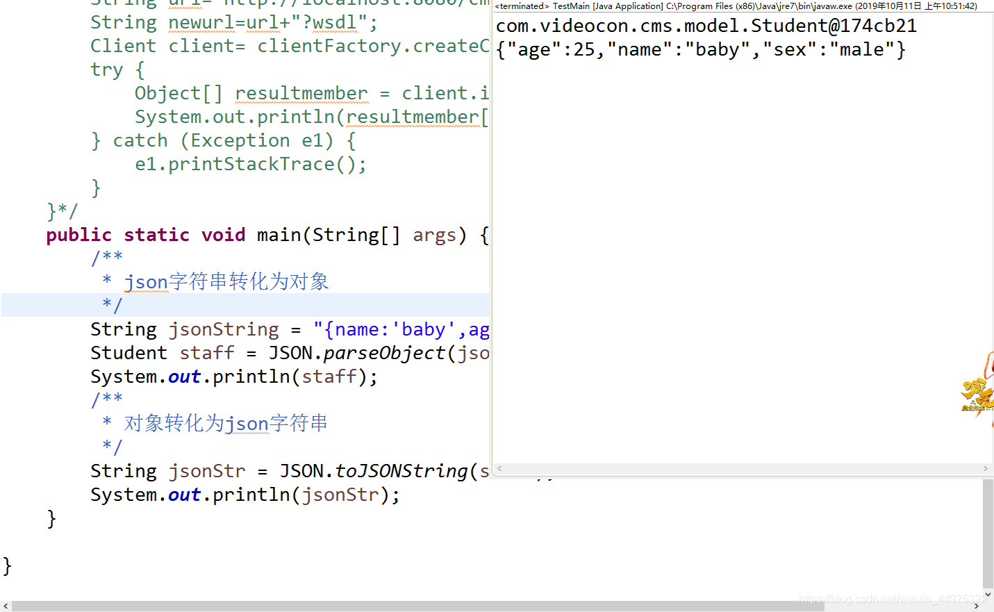 JSON.parseObject 和 JSON.toJSONString 实例