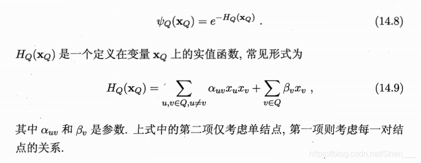 势函数