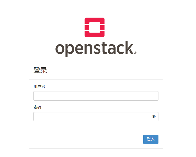 登陆openstack首页