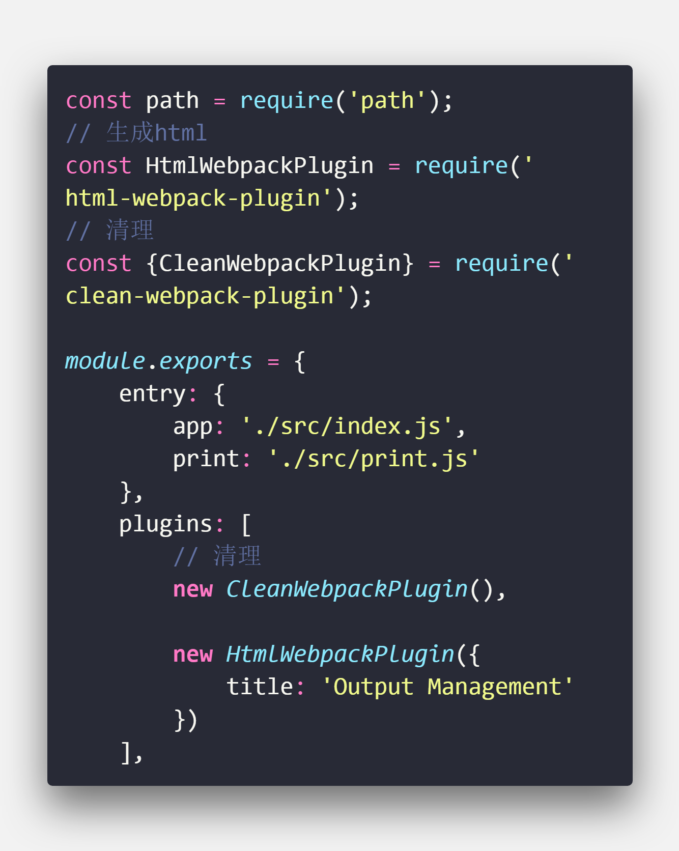 CleanWebpackPlugin is not a constructor报错