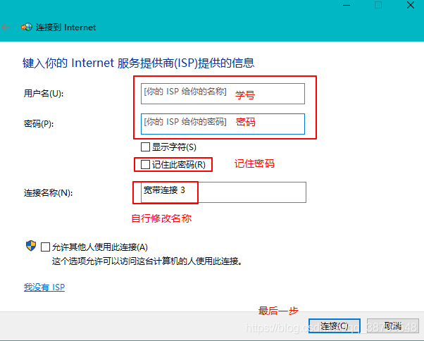连接网络的用户名是啥 watermark,type_ZmFuZ3poZW5naGVpdGk,shadow_10,text_aHR0cHM6Ly9ibG9nLmNzZG4ubmV0L3FxXzM4Nzk2NTQ4,size_16,color_FFFFFF,t_70