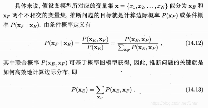 推断问题的目标和关键