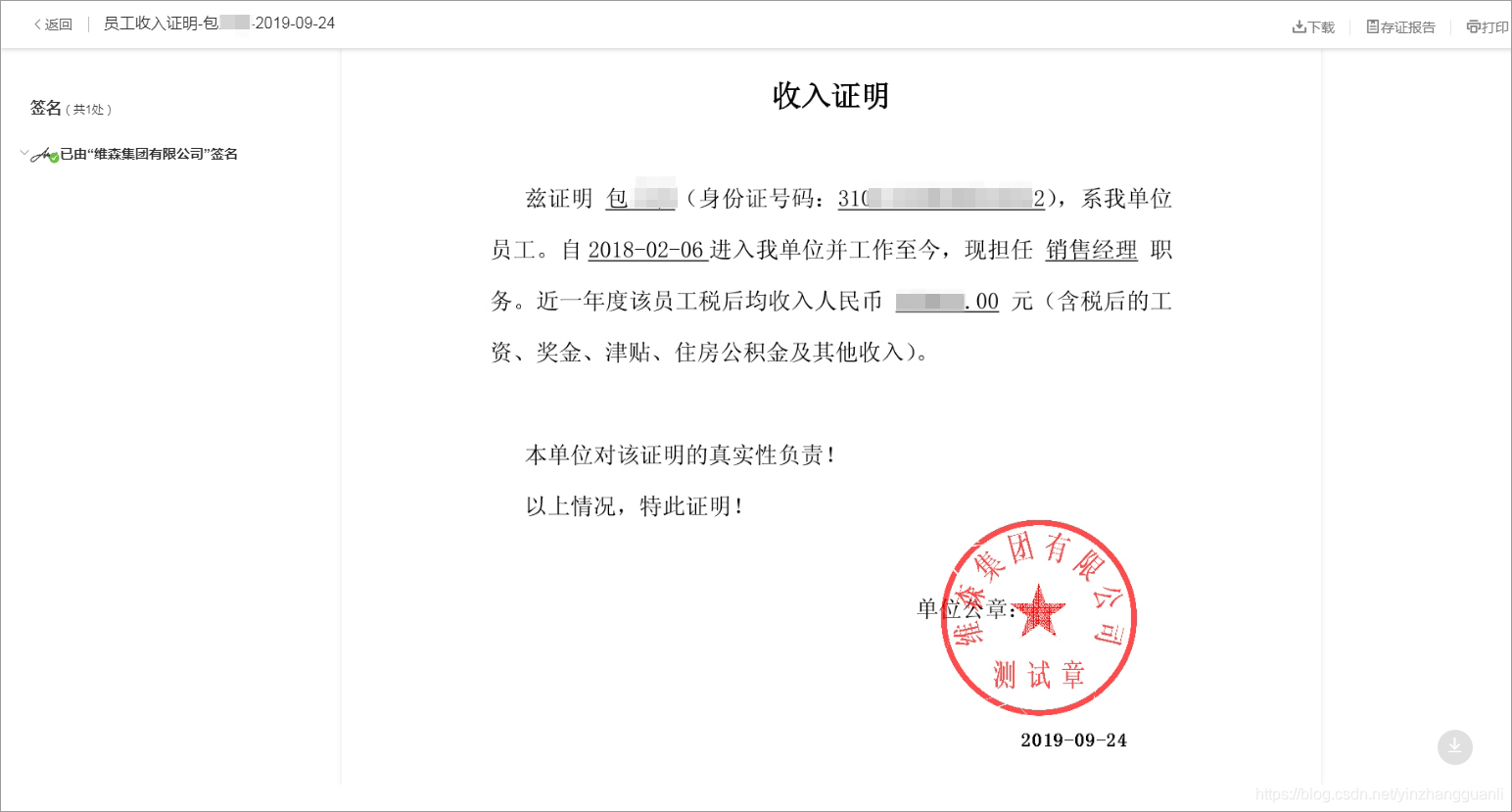 汇编版|电子印章在各类业务文件中的应用_电子印章客户反馈-CSDN博客