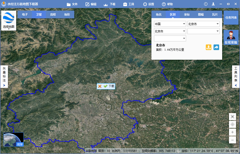 从全国701tb海量谷歌卫星离线地图中导出北京市的卫星影像
