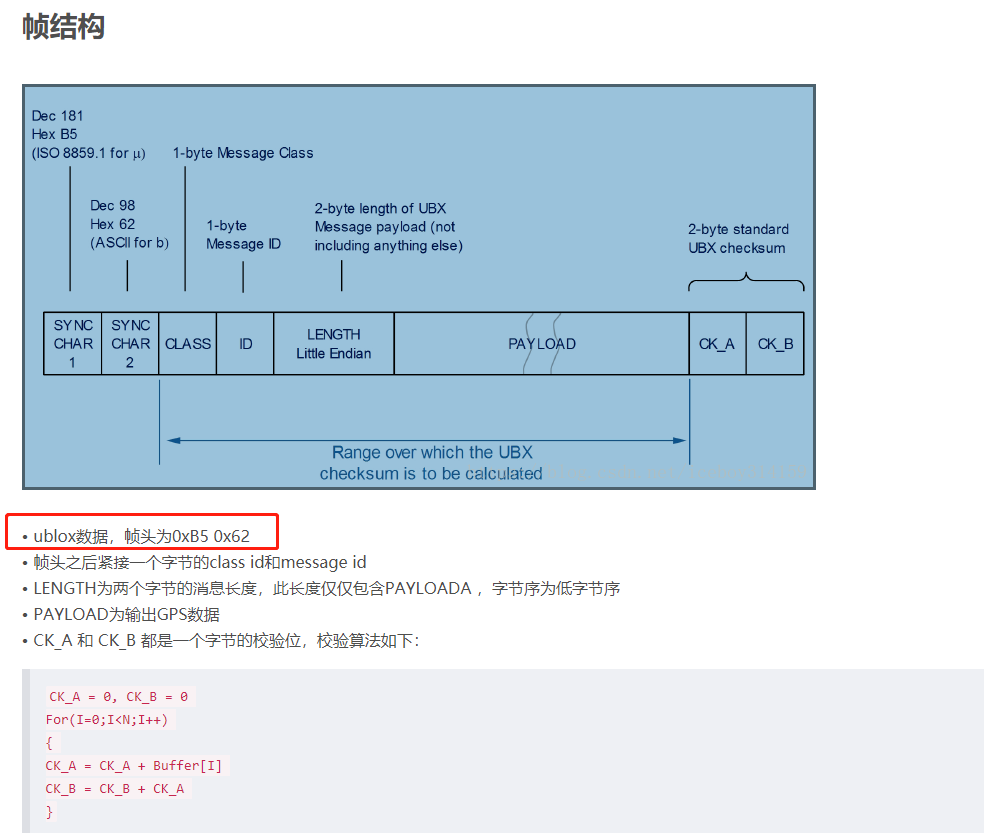 如何更改GPS模块的ublox协议为NMEA协议_u-center怎么将ubx协议切换成nmea-CSDN博客