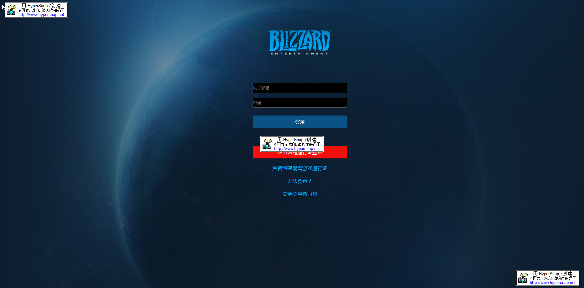 是不是很不错好了到这模仿暴雪登录界面就结束了