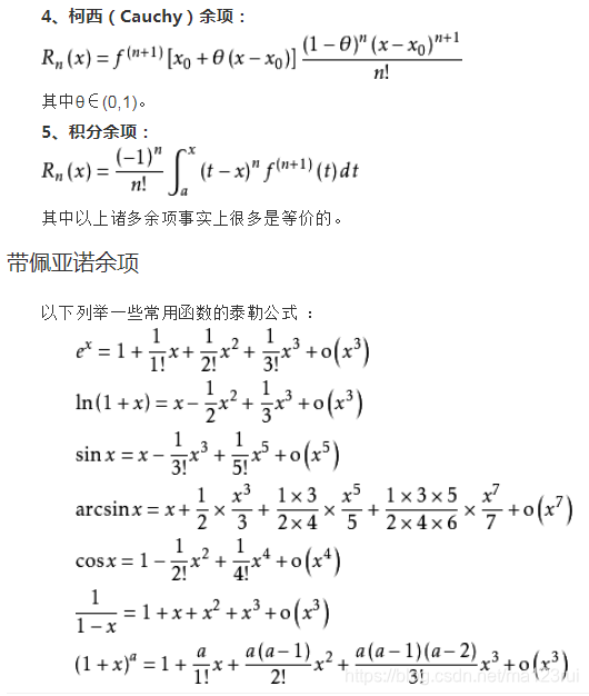 泰勒 Taylor 展开式 Ma123rui的博客 Csdn博客 Taylor展开式 泰勒 Taylor 展开式 Ma123rui的博客 Csdn博客 Taylor展开式