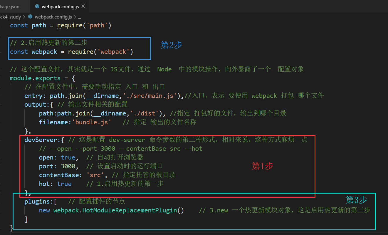 webpack学习—— webpack-dev-server(3)配置命令的第二种方式