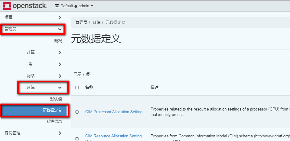 Openstack的metadata 元数据 的使用 老鸟一枚的博客 Csdn博客 Openstack 元数据