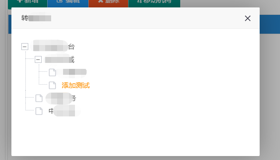 layui tree点击后增加颜色改变效果_layui 树组件选中变颜色-CSDN博客