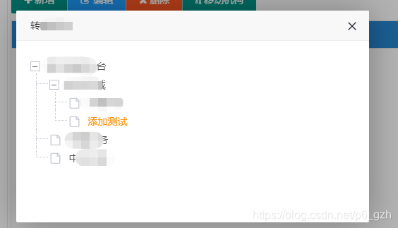 layui tree点击后增加颜色改变效果_layui 树组件选中变颜色-CSDN博客