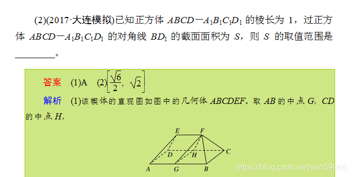 几何数学教程 watermark,type_ZmFuZ3poZW5naGVpdGk,shadow_10,text_aHR0cHM6Ly9ibG9nLmNzZG4ubmV0L3lhbjU5OTY2,size_16,color_FFFFFF,t_70