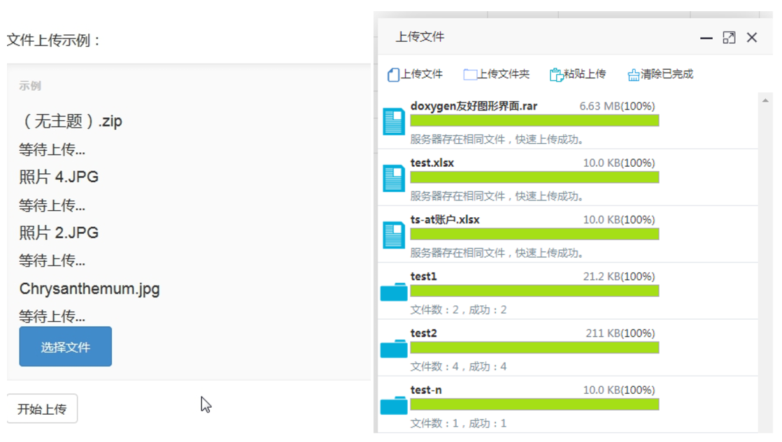 3) 上传进度672) 进行多文件选择:671) 显示界面:让我们先来看看