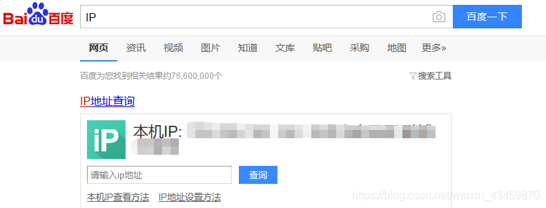 win10系统如何查询本机的IP地址和外网IP地址_window搜我的ip,非私网ip-CSDN博客