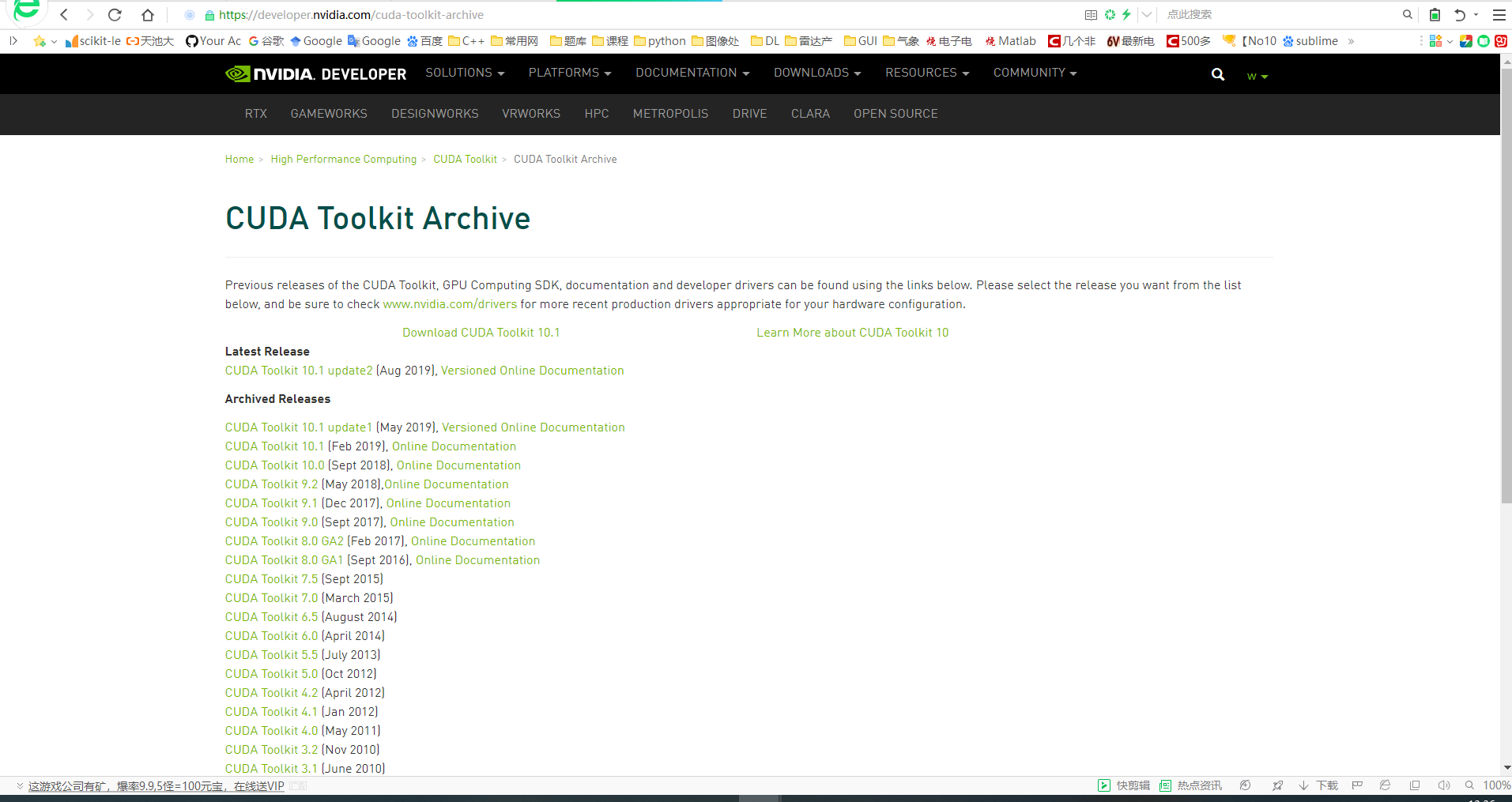 win10 cuda9.0 pytorch py3.6 gpu环境搭建