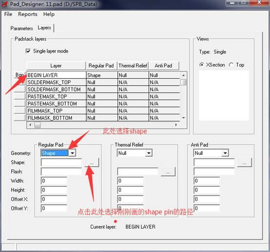 Allegro不会做异形焊盘？手机按键，半月形怎么做！看这里