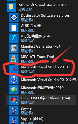 【VS2010安装教程】