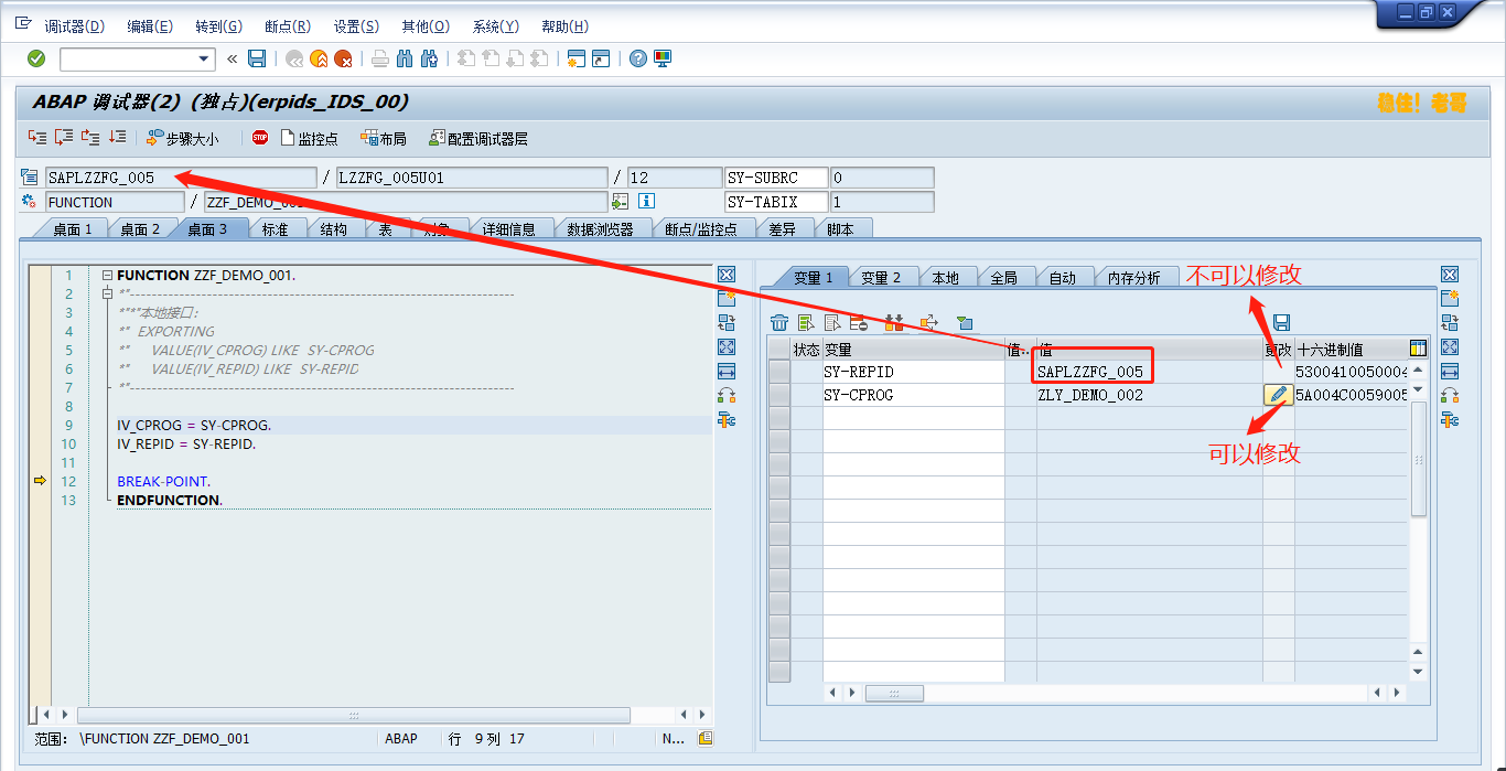 The difference between ABAP SY-REPID and SY-CPROG of - Programmer Sought