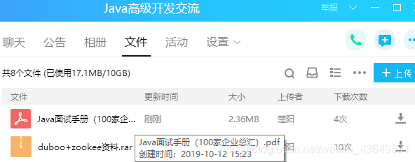 java面试手册