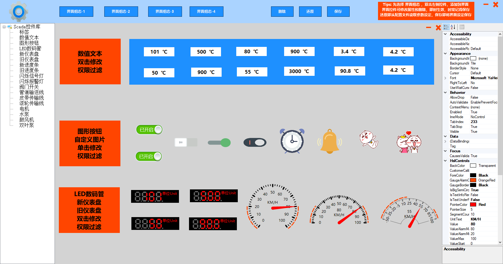 基于HSLcommunication HSLcontrol 的 PLC 组态采集系统Scada-CSDN博客