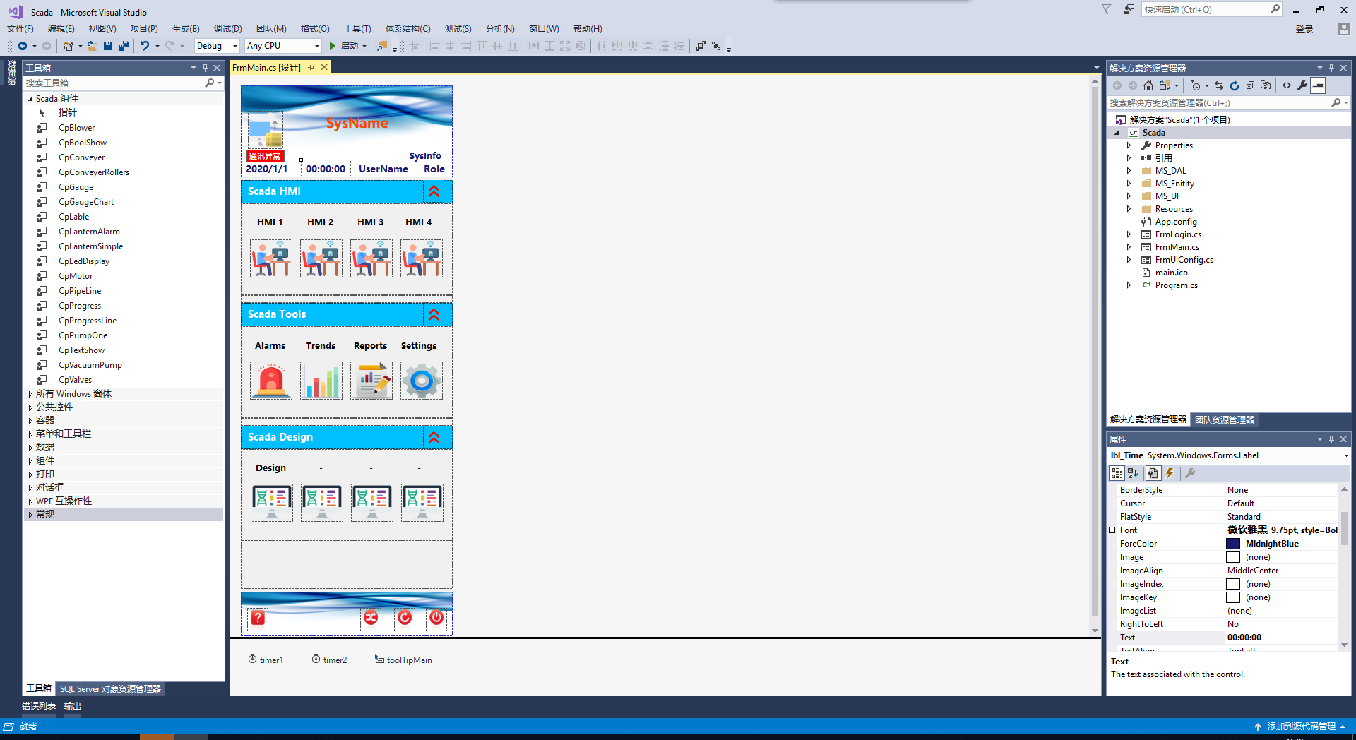基于HSLcommunication HSLcontrol 的 PLC 组态采集系统Scada-CSDN博客