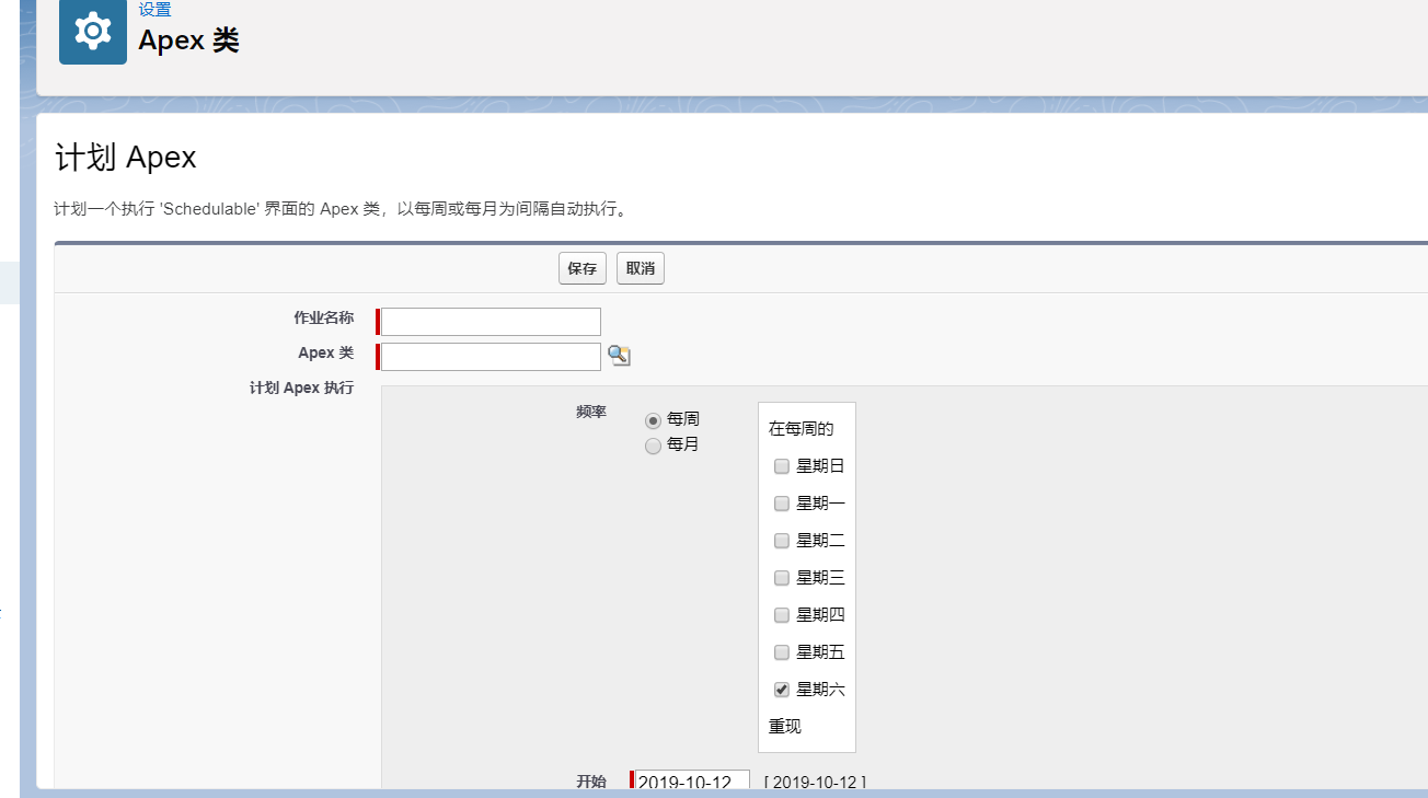 Salesforce系列 十 Salesforce Schedule Cron定时执行方法 Mr Chen的博客 Csdn博客