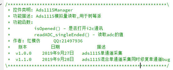 树莓派开发笔记(十)：Qt读取ADC模拟量电压（ADS1115读取电压模拟量）