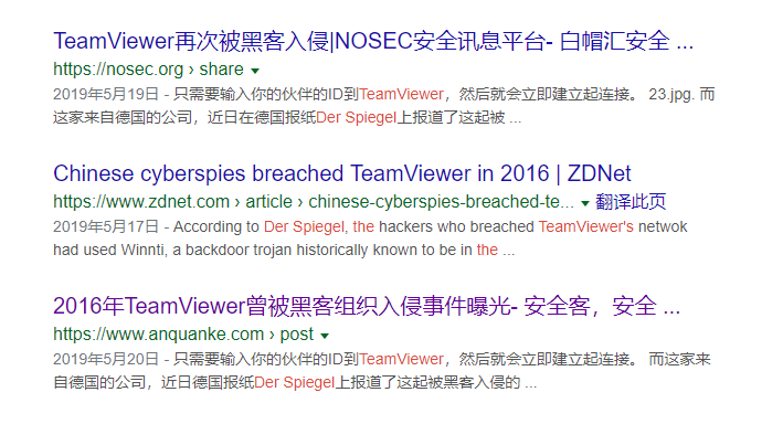 Teamviewer疑似被入侵事件分析 Nosec19的博客 Csdn博客