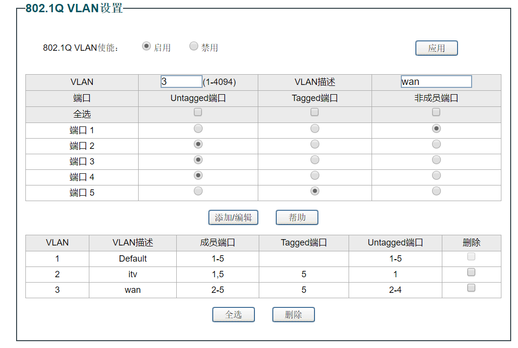 添加vlan3