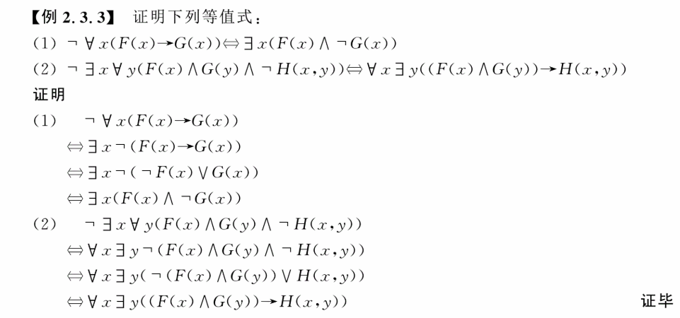 第一范式，第一范式第二范式第三范式的定义