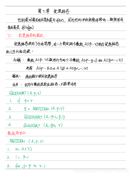 Read Xxj00160 算法导论 第7章快速排序 六半 程序员资料 程序员资料