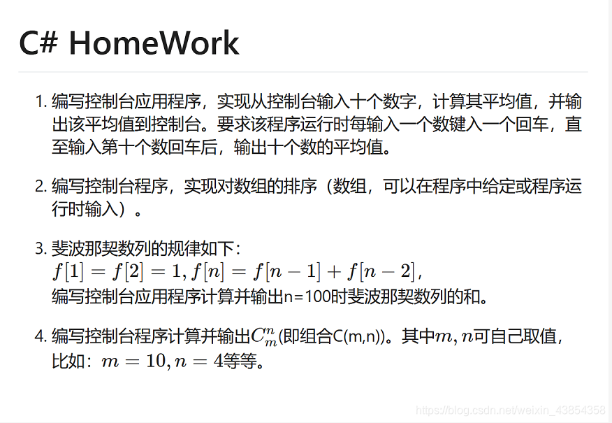 C# HomeWork