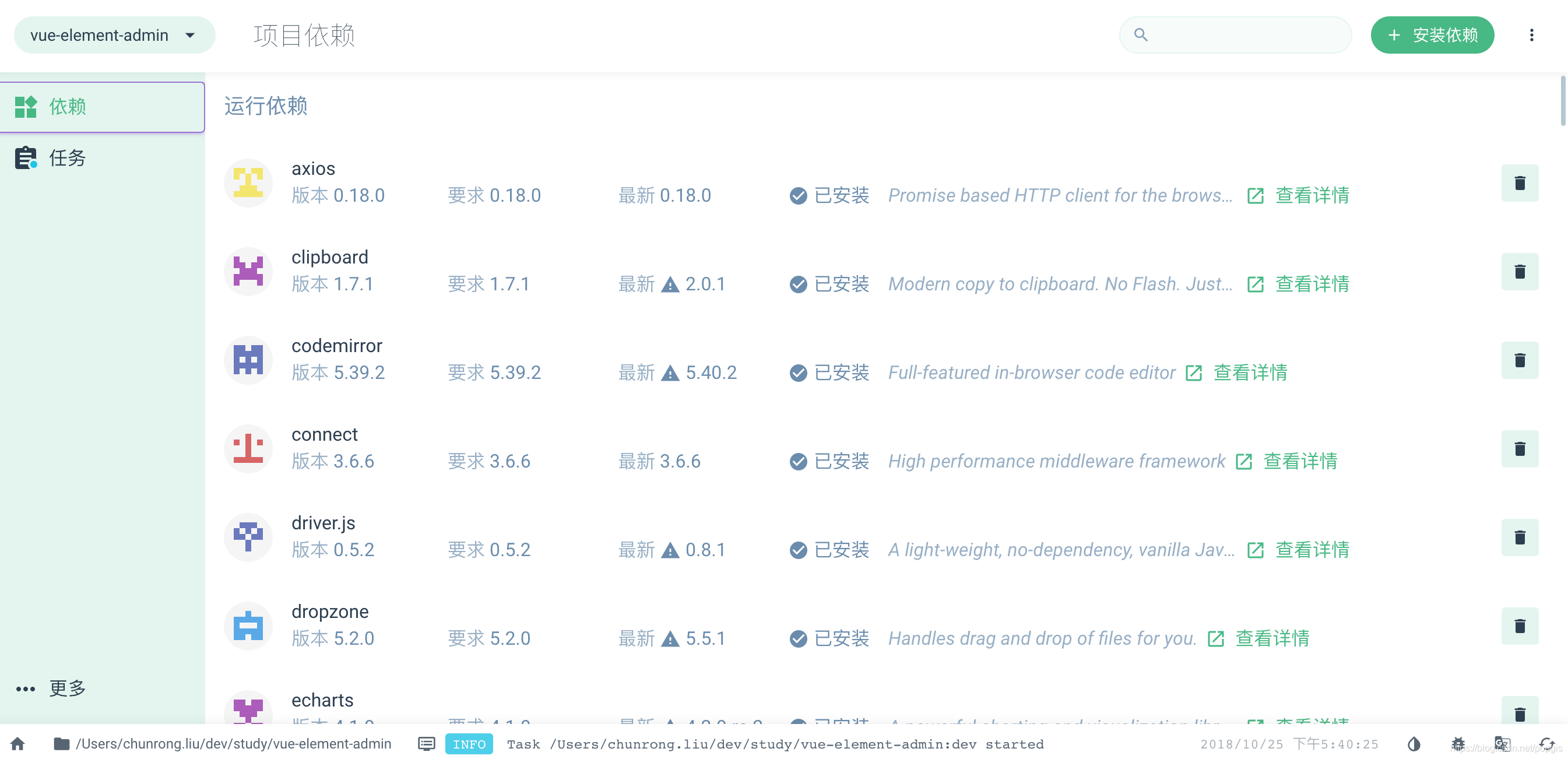 前端技术之：JS开发几个有意思的东东_Node.js_02