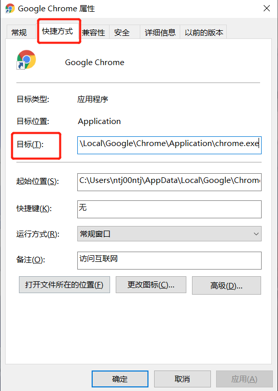 如何将Chrome谷歌浏览器的桌面快捷方式和任务栏快捷方式设置成默认打开无痕模式
