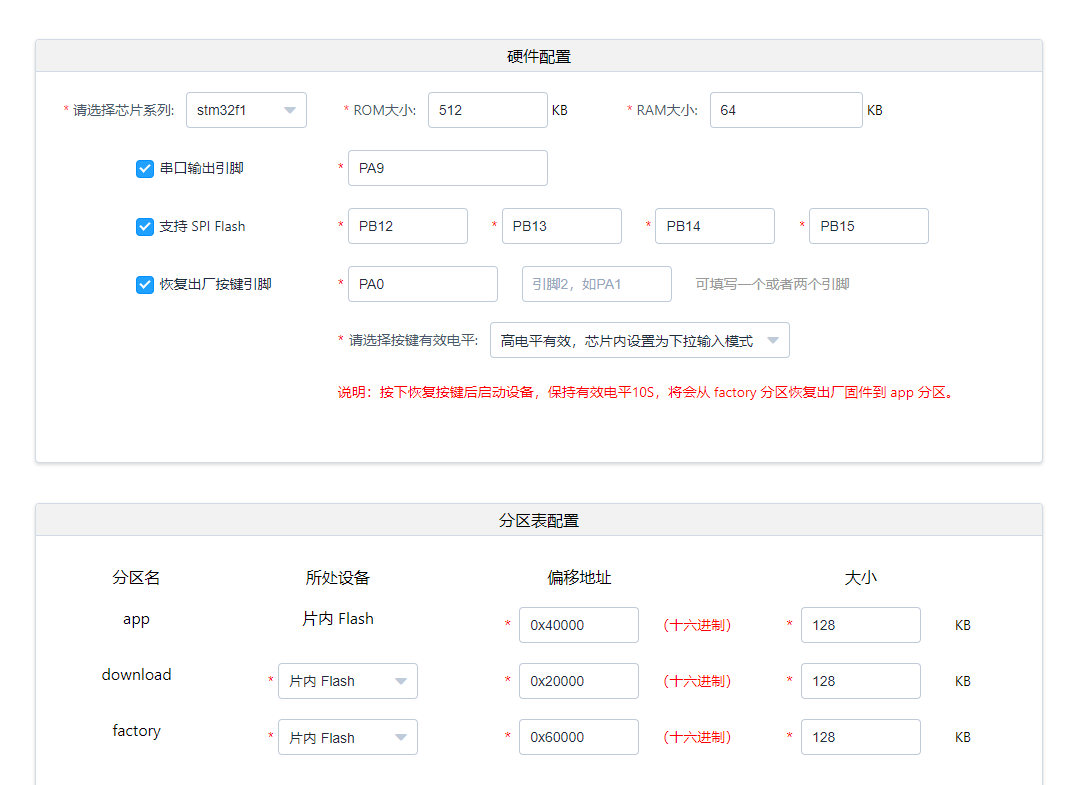 STM32 通用 Bootloader 恢复出厂固件 注意事项_bootloader注意-CSDN博客