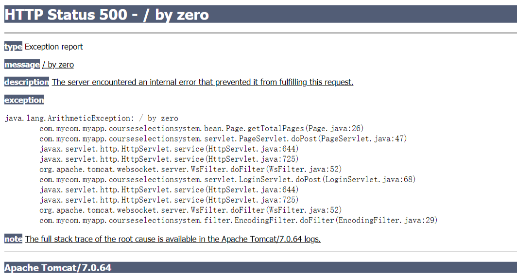 报错“java.lang.ArithmeticException/ by zero"CSDN博客