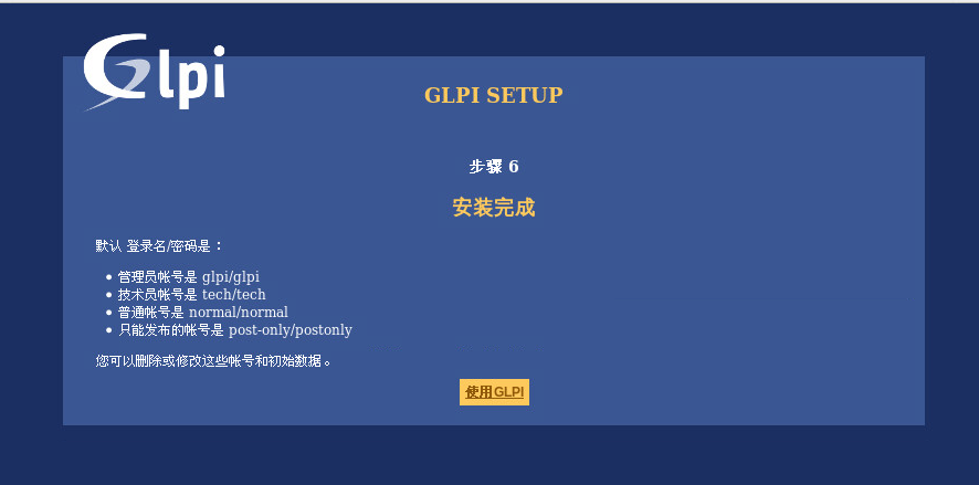 Glpi install. Glpi install