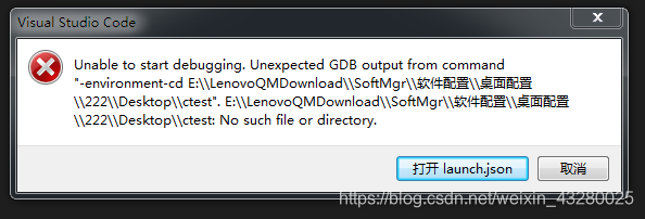 Unable to start debugging. Unexpected GDB output from command “-environment -cd xxx“ No such file or