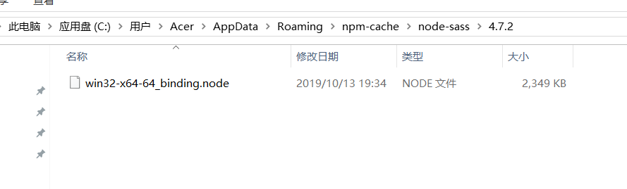 解决 npm install错误