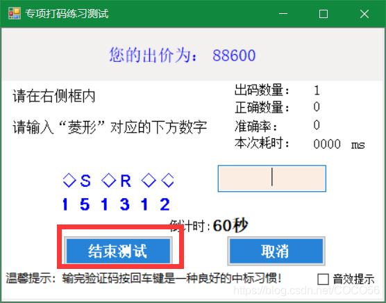 打码兼职练习程序下载及说明_练习打码-CSDN博客