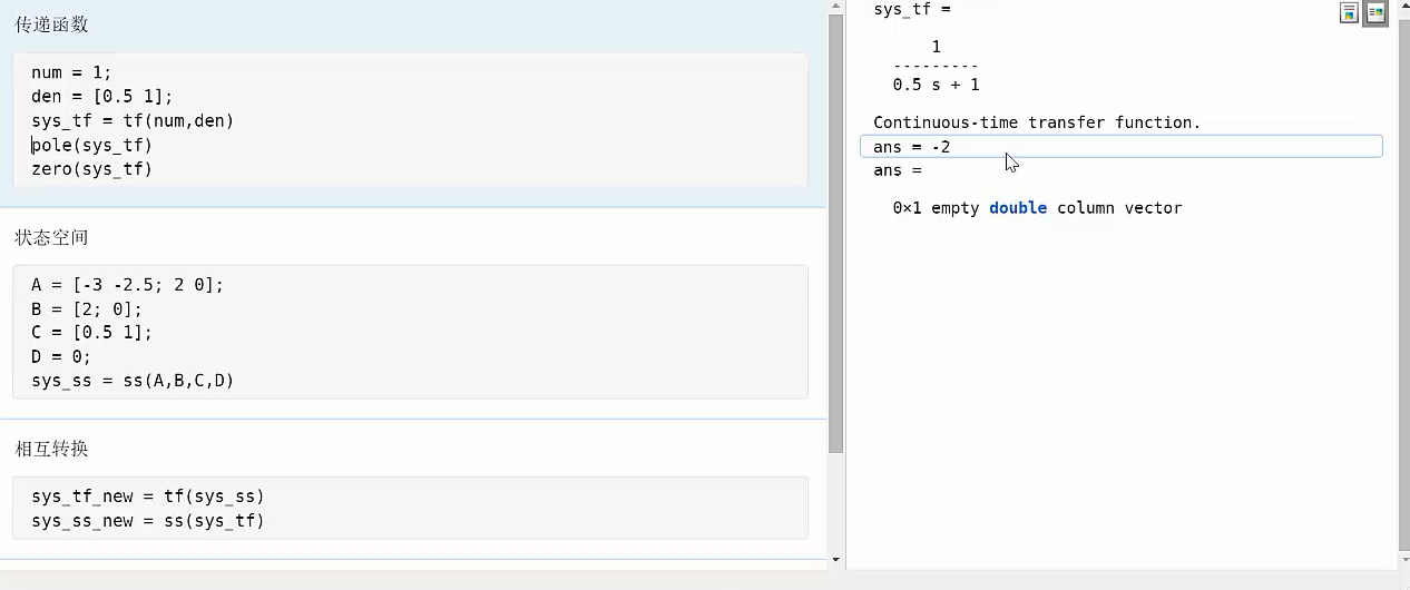 Mathworks官方matlab Simulink基础入门视频教程笔记 控制系统 Chilling的博客 Csdn博客