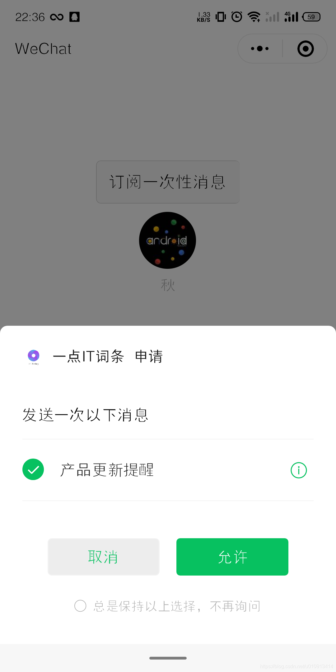 使用微信小程序新的订阅消息接口,主动推送。 使用微信小程序新的订阅消息接口,主动推送。